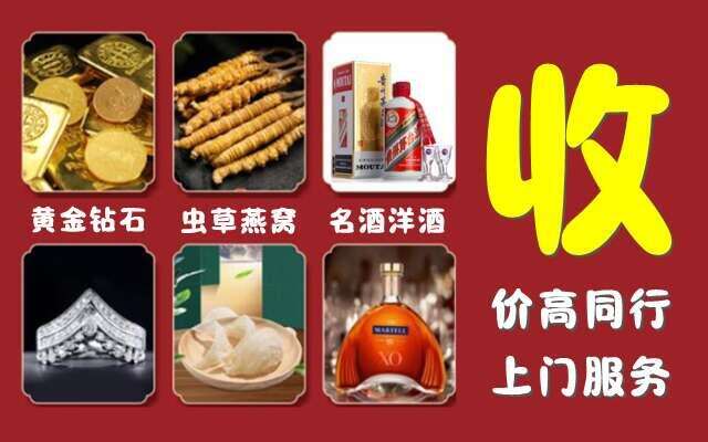 安康烟酒回收店